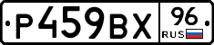 %D0%A0459%D0%92%D0%A596