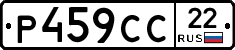 %D0%A0459%D0%A1%D0%A122