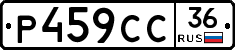 %D0%A0459%D0%A1%D0%A136