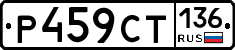 %D0%A0459%D0%A1%D0%A2136