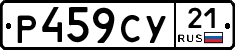 %D0%A0459%D0%A1%D0%A321