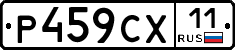 %D0%A0459%D0%A1%D0%A511