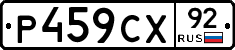 %D0%A0459%D0%A1%D0%A592