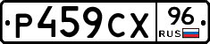 %D0%A0459%D0%A1%D0%A596