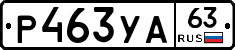 %D0%A0463%D0%A3%D0%9063