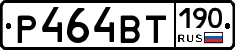 %D0%A0464%D0%92%D0%A2190