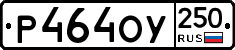 %D0%A0464%D0%9E%D0%A3250