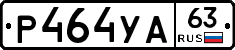 %D0%A0464%D0%A3%D0%9063