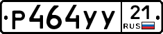 %D0%A0464%D0%A3%D0%A321
