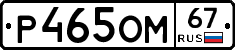 %D0%A0465%D0%9E%D0%9C67
