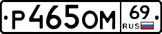 %D0%A0465%D0%9E%D0%9C69