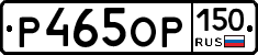 %D0%A0465%D0%9E%D0%A0150