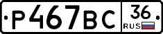%D0%A0467%D0%92%D0%A136