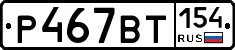 %D0%A0467%D0%92%D0%A2154