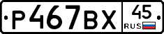 %D0%A0467%D0%92%D0%A545
