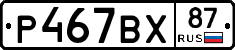 %D0%A0467%D0%92%D0%A587