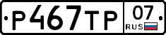 %D0%A0467%D0%A2%D0%A007