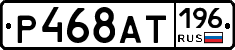 %D0%A0468%D0%90%D0%A2196