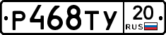 %D0%A0468%D0%A2%D0%A320