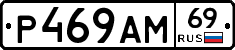 %D0%A0469%D0%90%D0%9C69