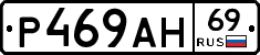 %D0%A0469%D0%90%D0%9D69