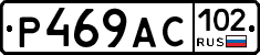 %D0%A0469%D0%90%D0%A1102