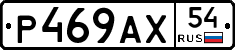 %D0%A0469%D0%90%D0%A554