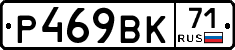 %D0%A0469%D0%92%D0%9A71