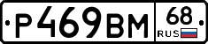 %D0%A0469%D0%92%D0%9C68