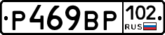 %D0%A0469%D0%92%D0%A0102
