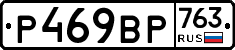 %D0%A0469%D0%92%D0%A0763