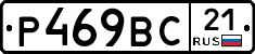 %D0%A0469%D0%92%D0%A121