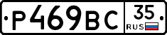 %D0%A0469%D0%92%D0%A135