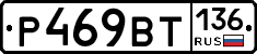 %D0%A0469%D0%92%D0%A2136