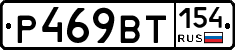 %D0%A0469%D0%92%D0%A2154