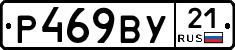 %D0%A0469%D0%92%D0%A321