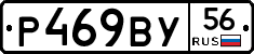 %D0%A0469%D0%92%D0%A356