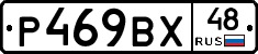 %D0%A0469%D0%92%D0%A548
