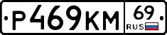 %D0%A0469%D0%9A%D0%9C69