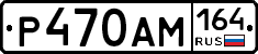 %D0%A0470%D0%90%D0%9C164