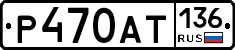 %D0%A0470%D0%90%D0%A2136