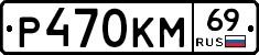 %D0%A0470%D0%9A%D0%9C69