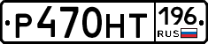 %D0%A0470%D0%9D%D0%A2196