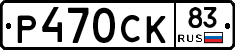 %D0%A0470%D0%A1%D0%9A83