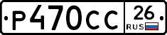 %D0%A0470%D0%A1%D0%A126
