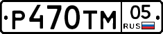 %D0%A0470%D0%A2%D0%9C05