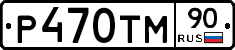 %D0%A0470%D0%A2%D0%9C90