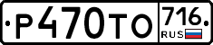 %D0%A0470%D0%A2%D0%9E716