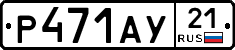 %D0%A0471%D0%90%D0%A321