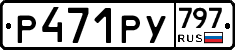 %D0%A0471%D0%A0%D0%A3797
